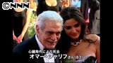 エジプトの名優オマー・シャリフさんが死去 7/11 19:47更新