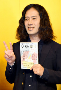 「芥川は、僕みたいな髪形のやつ嫌い」又吉さん一問一答