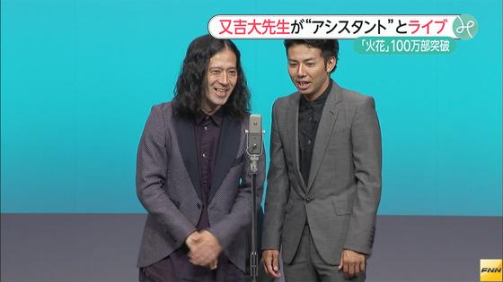 ピース・綾部さん、又吉さんの芥川賞受賞に自虐コメント