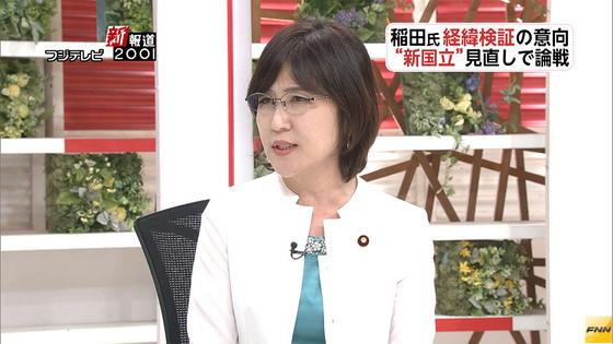 自民、新国立の経緯検証へ 行革推進本部で