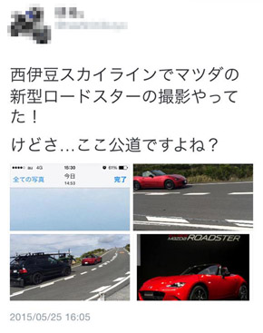 静岡マツダCM撮影で危険走行 ツイッターで指摘受け、謝罪