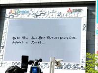 KEIKO 4年ぶり肉声「みんなありがとう」