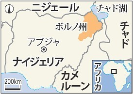 ナイジェリア北東部で爆発 47人死亡