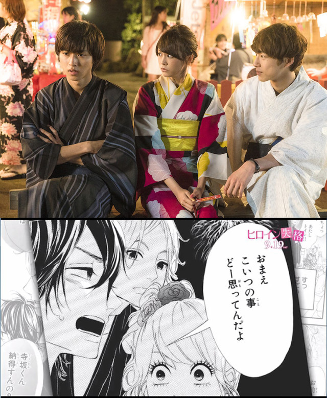 「ヒロイン失格」特別動画に原作人気シーン続々、桐谷美玲がイケメン2人に右往左往