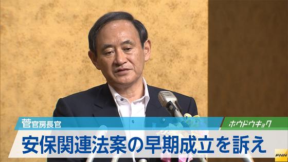 専守防衛は不変＝「徴兵制あり得ない」—菅長官