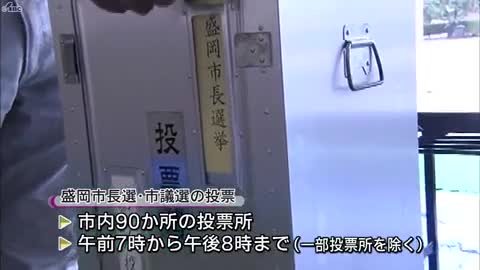 盛岡市長選 現職 谷藤裕明氏が当選確実