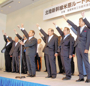 北陸新幹線延伸「米原ルート」実現を…滋賀財界 2015年08月23日 13時42分