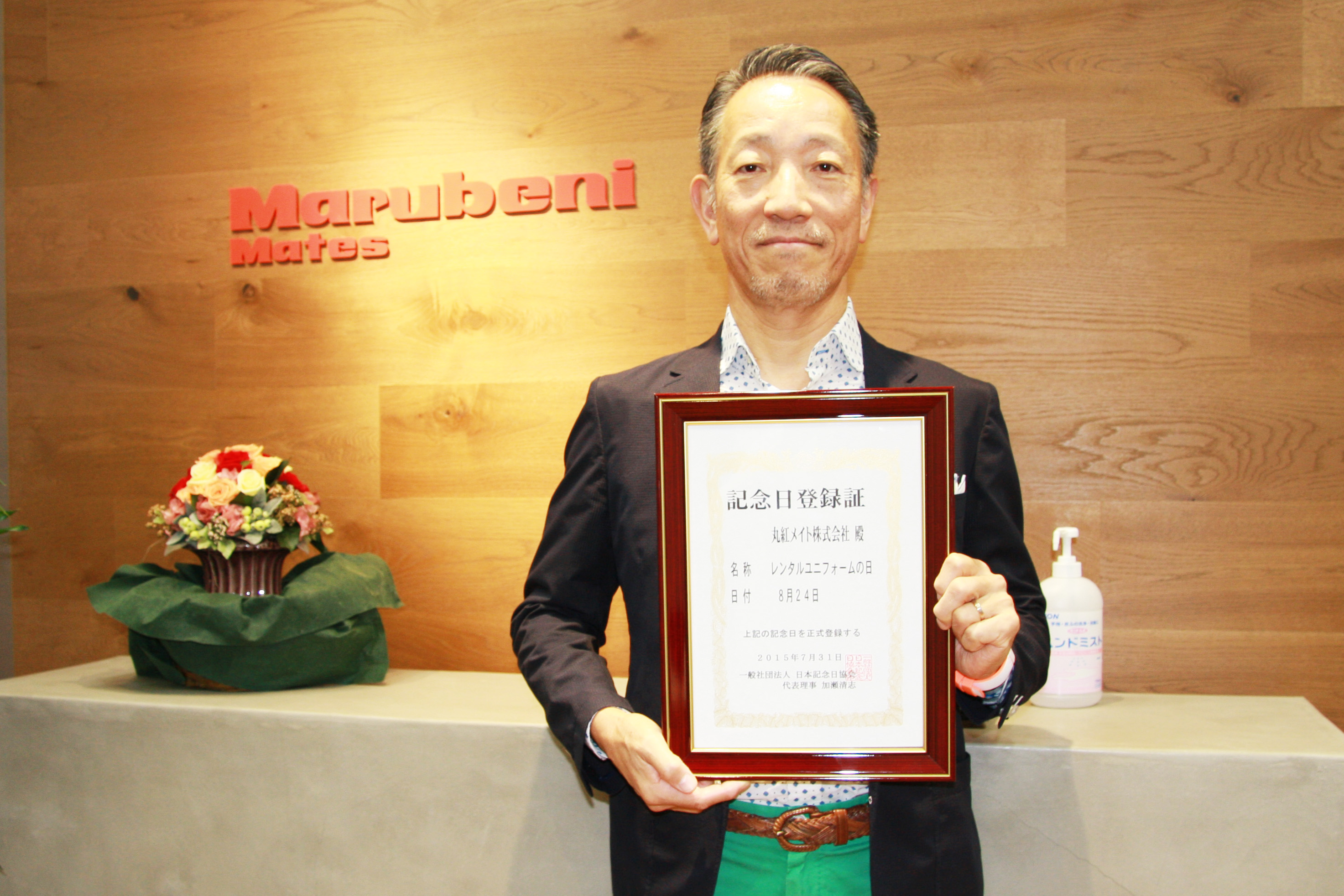 ８月24日はレンタルユニフォームの日 制服と恋愛をテーマにした社員総出演 ダンス動画を公開！！