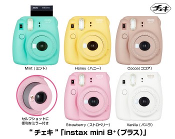 自分撮りミラーが付いたインスタントカメラ「チェキ」 - 富士フイルム