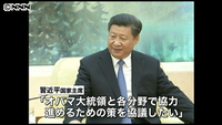 訪米前に意見交換?習主席、ライス氏と会談