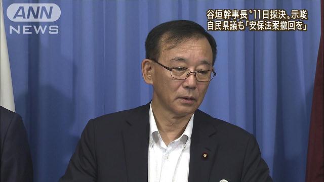 安保法案：１１日採決断念 衆院再可決視野 政府・与党