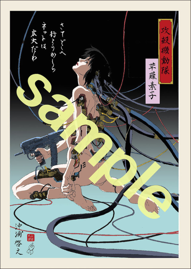 「攻殻機動隊」の浮世絵登場！第1弾は「GHOST IN THE SHELL」の素子