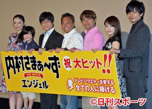 ウッチャン、相方と「会ってない」発言撤回「駐車場で会った」