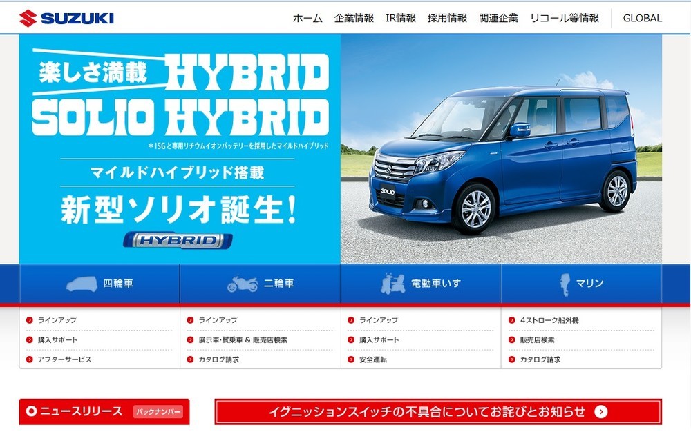 スズキがVWと手を切った代償 巨額のエコカー開発費がのしかかる