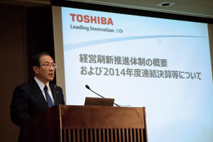 ようやく決算発表の東芝、新経営陣の前途は茨の道
