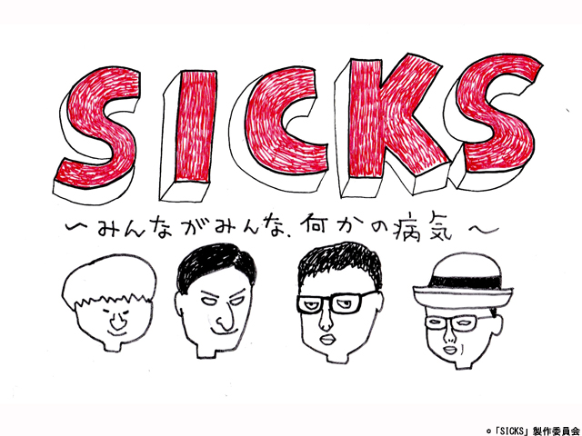 おぎやはぎ＆オードリー 新コント番組に℃―ｕｔｅ中島ら出演「不思議」