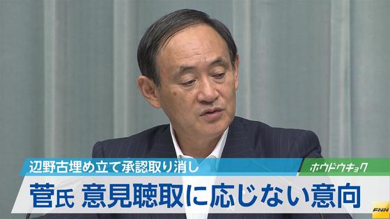 辺野古移設：下旬にも埋め立て承認取り消し 翁長知事意向