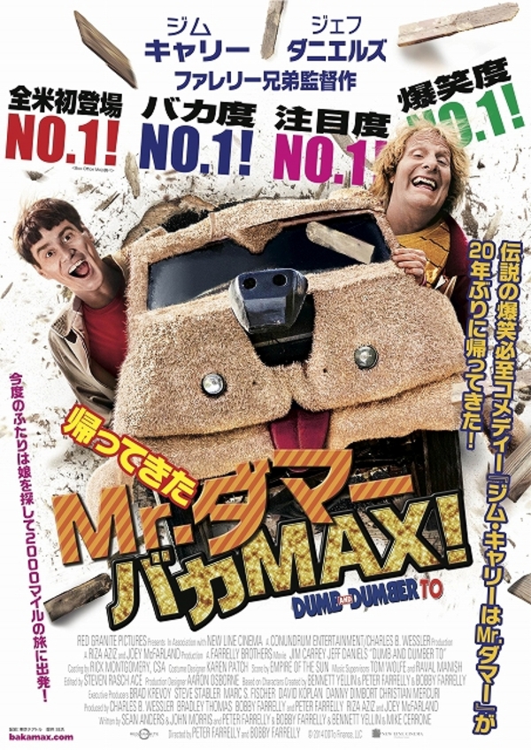 【予告編】ジム・キャリーの出世作、20年ぶりに“おバカMAX”で登場！