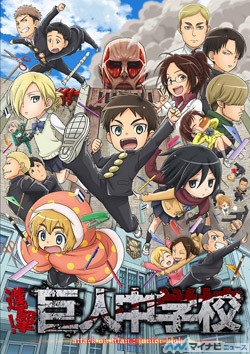 『進撃! 巨人中学校』、アニメ本編に加えてキャスト出演のコーナーも放送