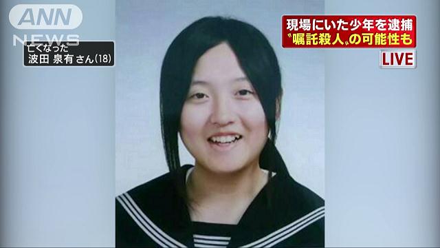 三重刺殺、容疑の高３少年逮捕 被害者に「頼まれた」