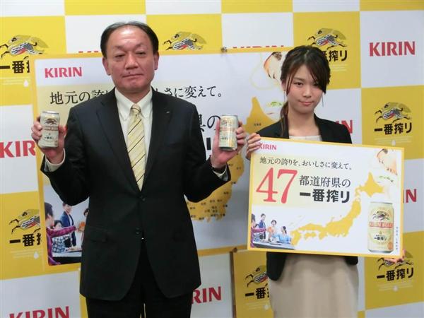 キリン、都道府県ごと４７種の味 来春から期間限定販売