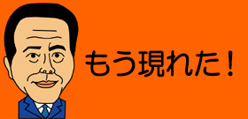 「マイナンバー詐欺」実害第1号!番号漏洩取り消すと70代女性から数百万円