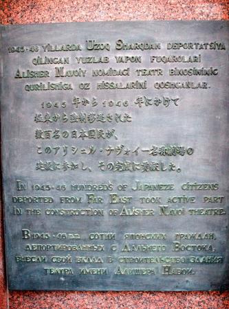 日本人抑留者顕彰の金属板盗難 ウズベク、首相訪問の劇場