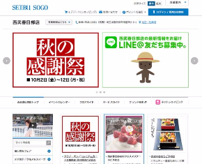 総合スーパー、立て直しへ＝店舗閉鎖も－小売り大手