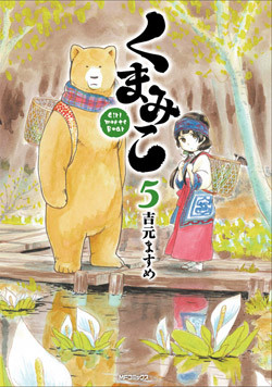 『くまみこ』、TVアニメ化決定! フラッパーコミックスから10月は3タイトル