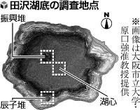 田沢湖底「神秘の雪原」 海上技術研調査 2015年10月10日