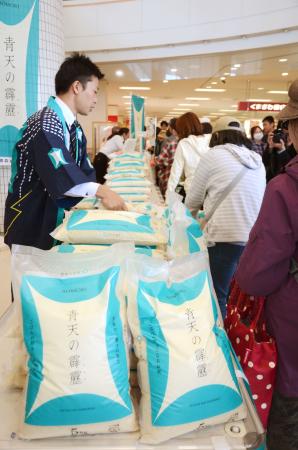 県産米：「青天の霹靂」行列３００人 「食べるの楽しみ」 県内発売 ／青森