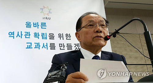 韓国、歴史教科書国定化へ、検定制をやめ政府主導で執筆 野党・学会「民主主義に逆行」と反発