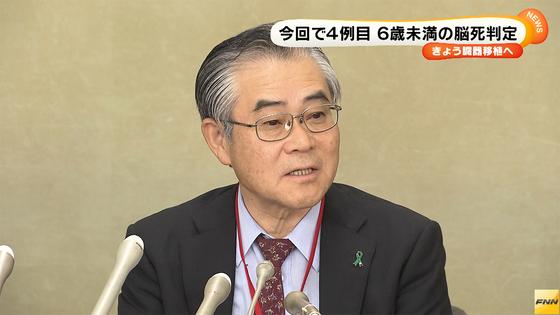 ６歳未満の臓器提供 ４例目