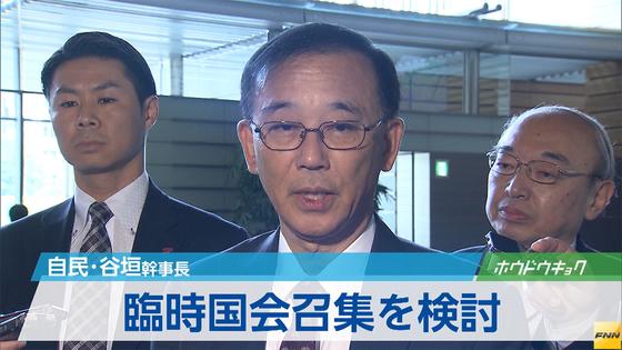 臨時国会召集見送りへ…首相の外交日程重なり 2015年10月16日 08時19分