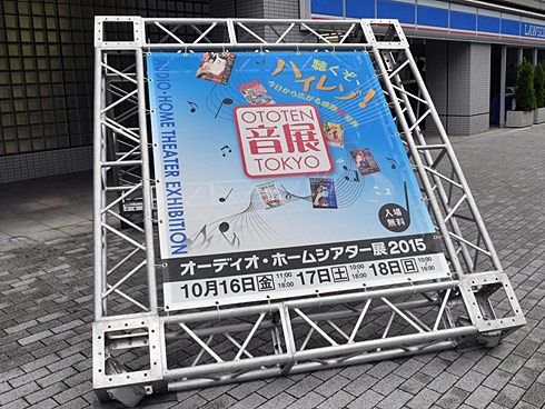 試聴の穴場かも？ 勢力を拡大するハイレゾ対応ヘッドフォン