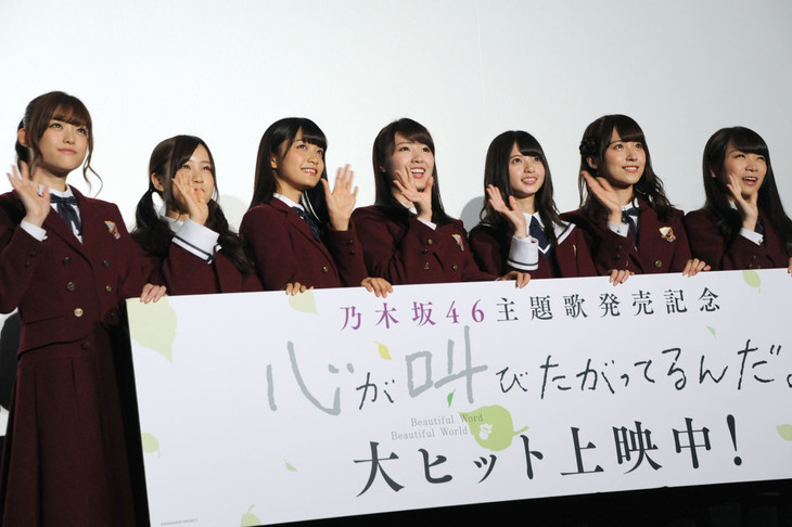 乃木坂46「ここさけ」舞台挨拶、松村沙友理がアニメ愛を吐露「涙が出てきますー！」