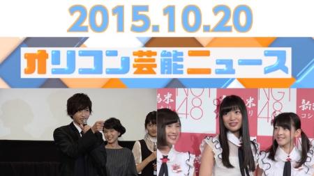 主なエンタメニュース 2015年10月20日号