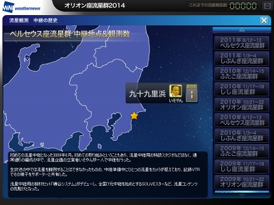 昨夜「オリオン座流星群」を見られなかった人へ……今後の主な流星群の予定