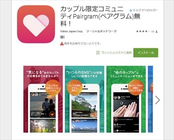 ヤフー、ガラケー向けも含む19アプリ/サービスを2016年3月までに終了