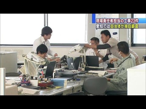 マンション傾斜、愛知県など本格調査 改ざん担当者の物件集中