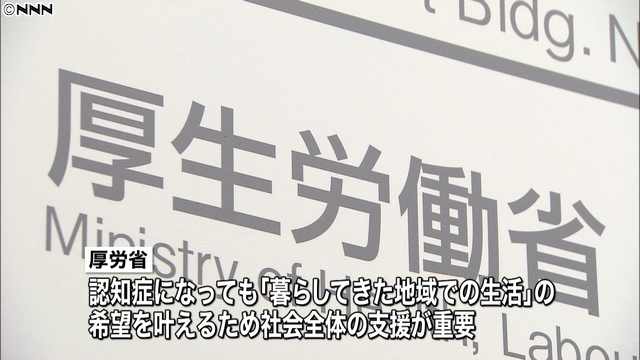 認知症 家族への負担に不安 約７５％ 10月25日 4時45分