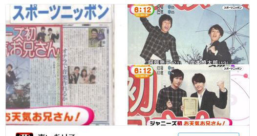 お天気お姉さん崎濱綾子が結婚