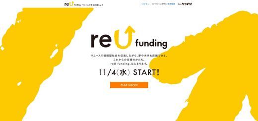 ヤフーと電通が共同でクラウドファンディングサービス--「ヤフオク!」を通じて支援