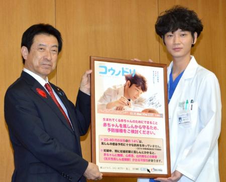 綾野剛 塩崎厚労大臣と対面「たった一本の注射で救える命がある」