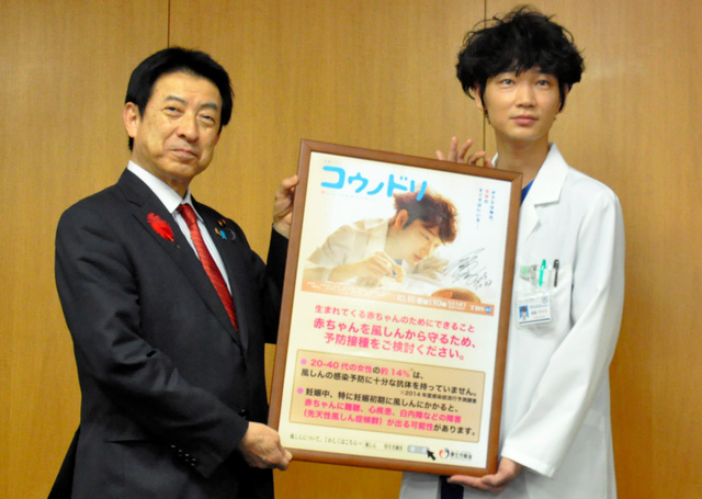 綾野剛さんが風疹予防を啓発 「１本の注射で救える命ある」