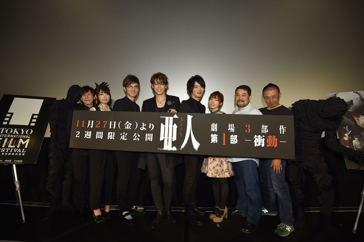 劇場アニメ「亜人」ワールドプレミア、宮野真守「永井圭のクズなところが大好き」