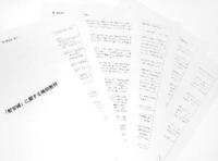 大阪、高校日本史の補助教材公表