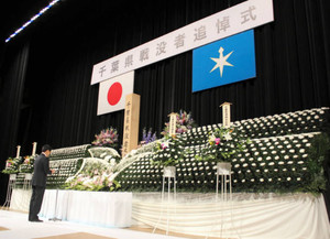 恒久平和へ誓い新たに 千葉県戦没者追悼式に１０００人