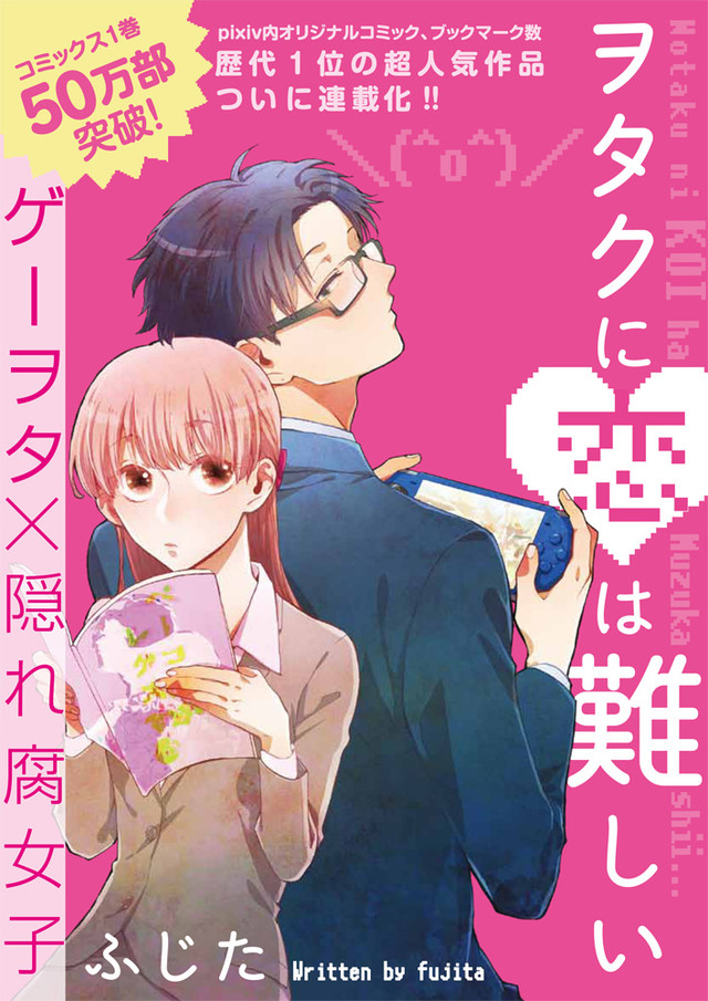 一迅社、pixivと共同で無料の電子雑誌「comic POOL」創刊