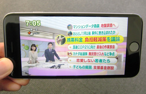 テレビ番組、同時にネットで ＮＨＫが実験、民放は警戒